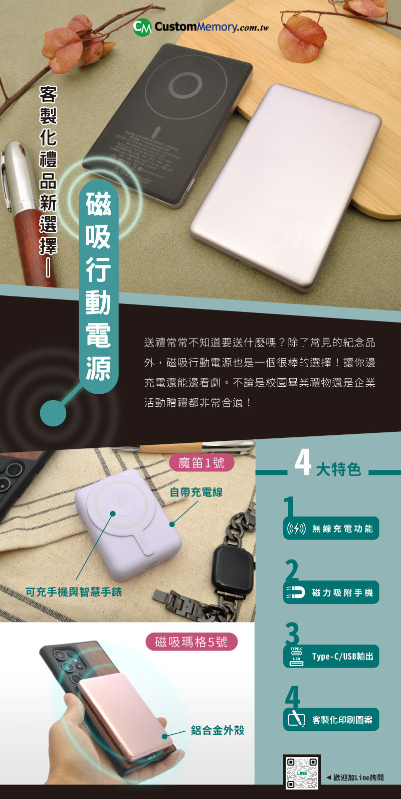 無線磁吸行動電源，無線充電功能、支援Type-C